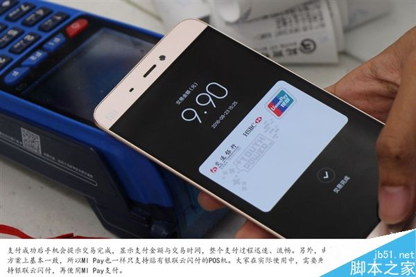 小米米Pay体验:比苹果还好用?