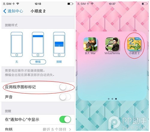应用图标的角标数字提示怎么隐藏?iOS7使用技巧探索篇