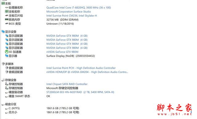 Surface Studio 2017值得买吗?微软Surface Studio全面深度评测图解