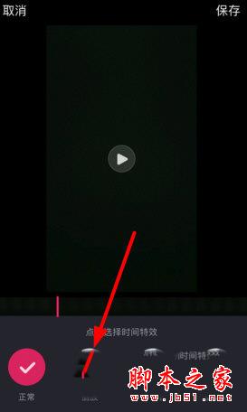 晃咖APP倒放教程