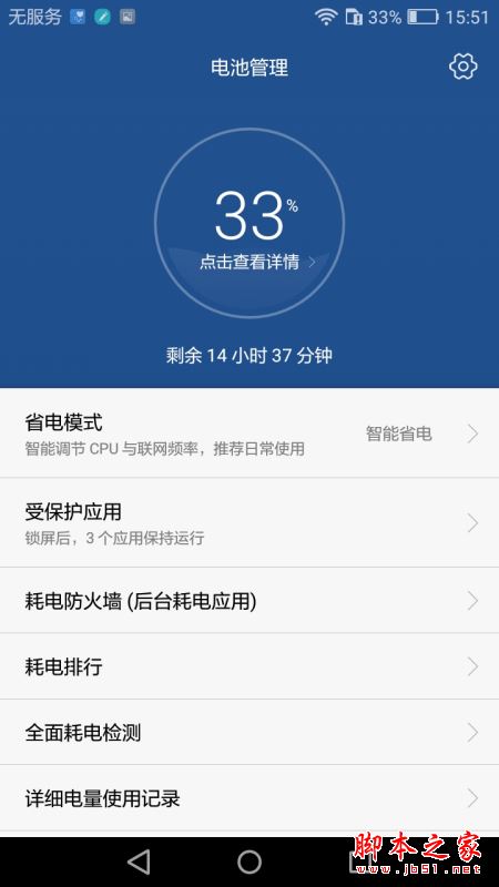 华为畅享6S值得买吗?华为畅享6S全面深度评测图解