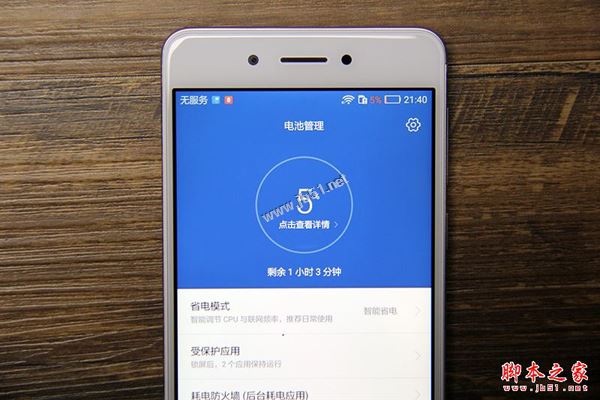 华为畅享6S值得买吗?华为畅享6S全面深度评测图解
