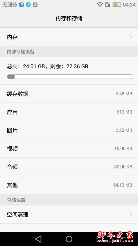 华为畅享6S值得买吗?华为畅享6S全面深度评测图解