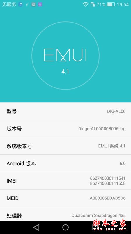 华为畅享6S值得买吗?华为畅享6S全面深度评测图解