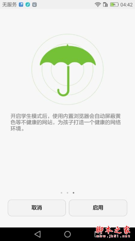 华为畅享6S值得买吗?华为畅享6S全面深度评测图解