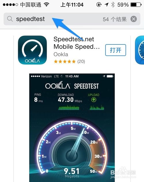 iPhone5s怎么看网速 脚本之家
