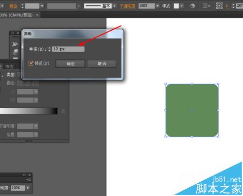 Ai绘制购物袋的APP图标