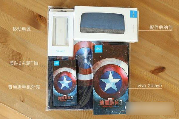 vivo Xplay5美国队长版开箱配件
