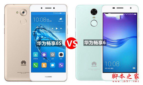 华为畅享6S和6有什么区别?华为畅享6S与畅享6全面对比