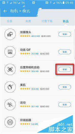 让相机模式更丰富 三星S7拍照模式设置教程