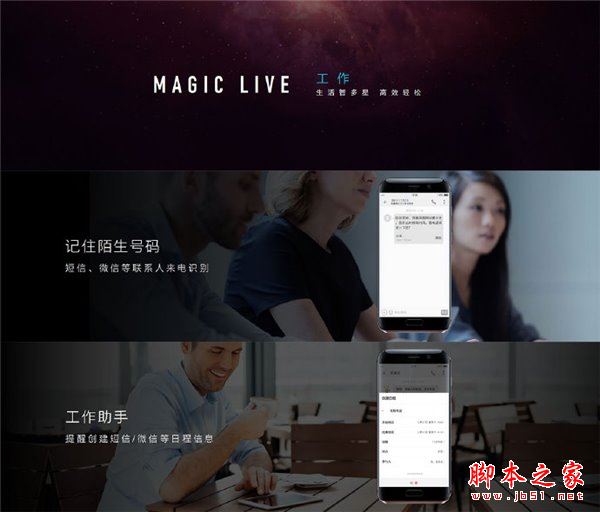 荣耀Magic和ZUK Edge哪个好?华为荣耀Magic和ZUK Edge详细区别对比评测