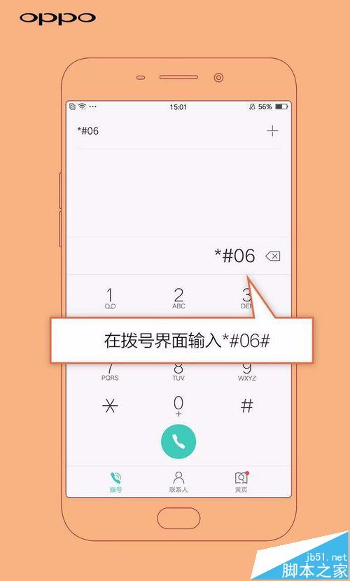 如何辨别OPPO R9plus的真伪？
