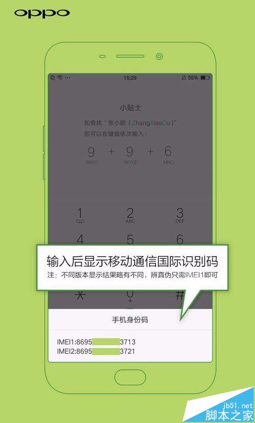 如何辨别OPPO R9plus的真伪？