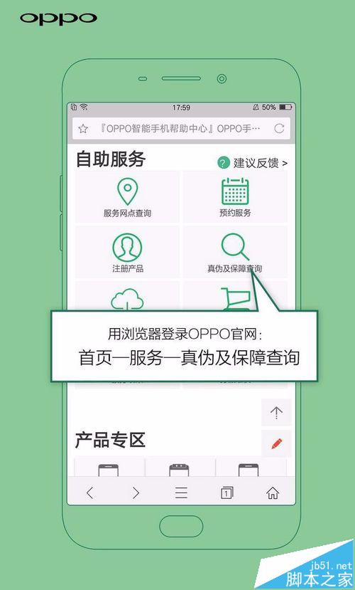 如何辨别OPPO R9plus的真伪？