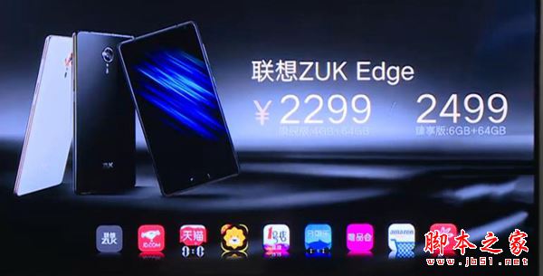 ZUK Edge和ZUK Z2 Pro哪个好?联想ZUK Edge与Z2 Pro详细区别对比评测