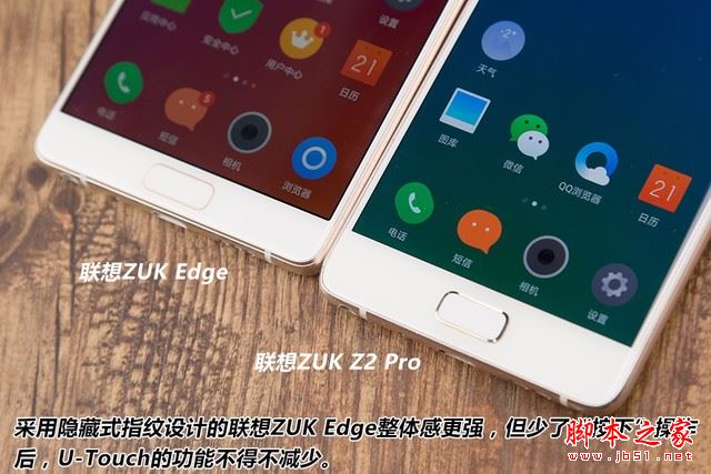 ZUK Edge和ZUK Z2 Pro哪个好?联想ZUK Edge与Z2 Pro详细区别对比评测