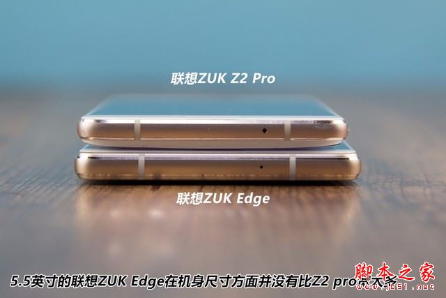 ZUK Edge和ZUK Z2 Pro哪个好?联想ZUK Edge与Z2 Pro详细区别对比评测
