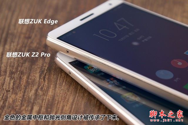 ZUK Edge和ZUK Z2 Pro哪个好?联想ZUK Edge与Z2 Pro详细区别对比评测