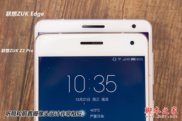 ZUK Edge和ZUK Z2 Pro哪个好?联想ZUK Edge与Z2 Pro详细区别对比评测