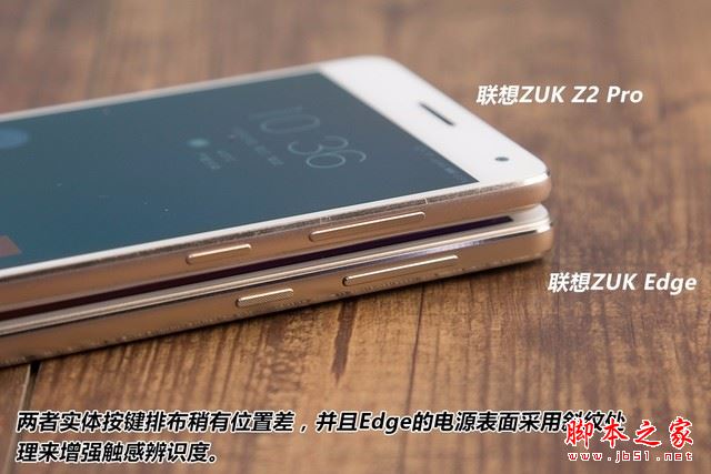 ZUK Edge和ZUK Z2 Pro哪个好?联想ZUK Edge与Z2 Pro详细区别对比评测