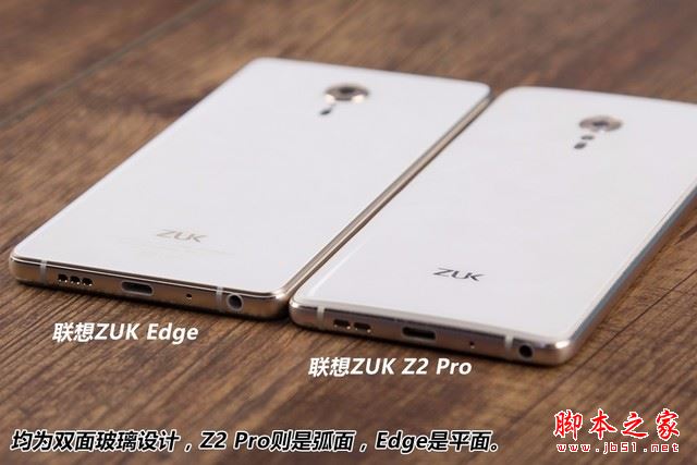 ZUK Edge和ZUK Z2 Pro哪个好?联想ZUK Edge与Z2 Pro详细区别对比评测