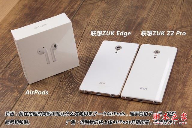 ZUK Edge和ZUK Z2 Pro哪个好?联想ZUK Edge与Z2 Pro详细区别对比评测