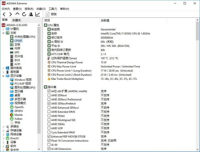 4核8线程PK标压HQ!8代酷睿i7 8550U测试