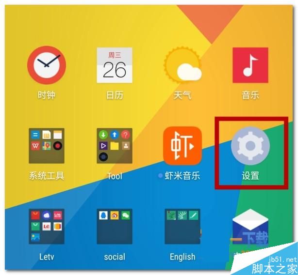 乐视手机Max2/乐视Max2怎么导入通讯录教程