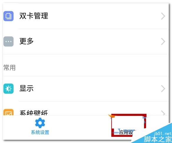 乐视手机Max2/乐视Max2怎么导入通讯录教程