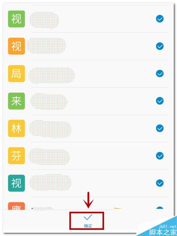 乐视手机Max2/乐视Max2怎么导入通讯录教程