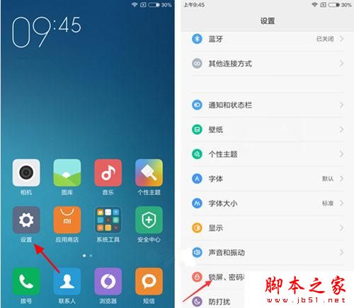 小米Max锁屏密码怎么设置 小米Max锁屏密码设置教程2