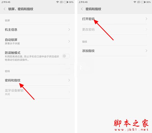 小米Max锁屏密码怎么设置 小米Max锁屏密码设置教程3