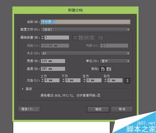 AI如何给图像填充彩色渐变？