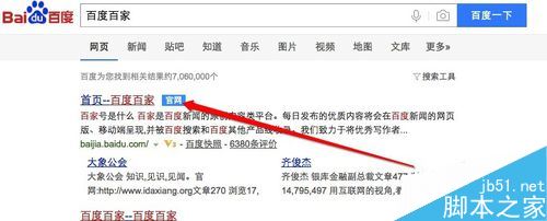 百家号怎么申请？百家号申请注册流程详解