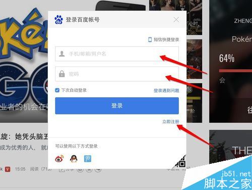 百家号怎么申请？百家号申请注册流程详解