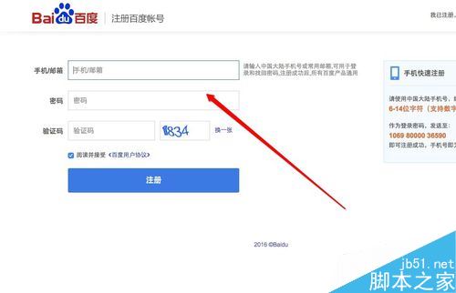 百家号怎么申请？百家号申请注册流程详解