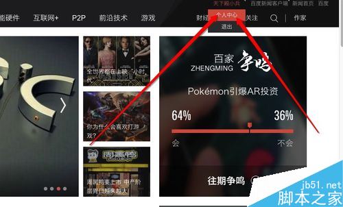 百家号怎么申请？百家号申请注册流程详解