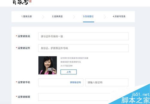 百家号怎么申请？百家号申请注册流程详解