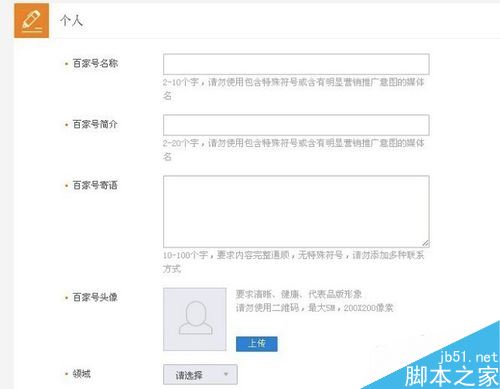 百家号怎么申请？百家号申请注册流程详解