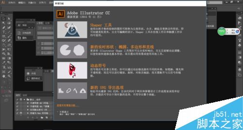 【AI教程】如何利用减去顶层将矩形减去正圆