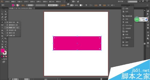 【AI教程】如何利用减去顶层将矩形减去正圆