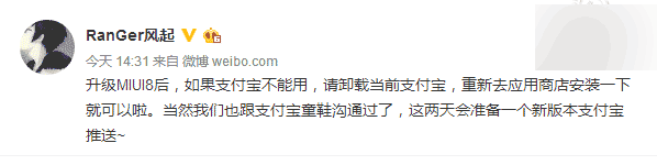升级MIUI8后支付宝崩溃怎么办?这样解决