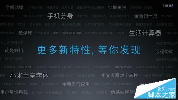 哪些手机可以升级MIUI8 MIUI8开发版支持机型