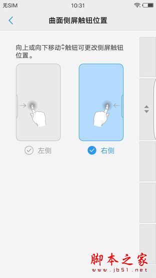 vivo Xplay6评测