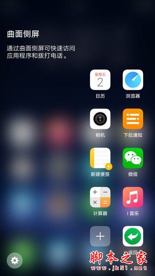 vivo Xplay6评测