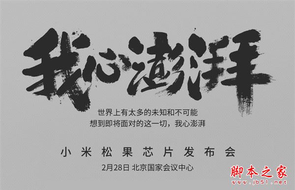 2017年手机处理器最新排名: 手机CPU天梯图2017年2月最新版