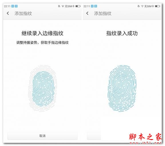 360手机N4怎么设置指纹识别