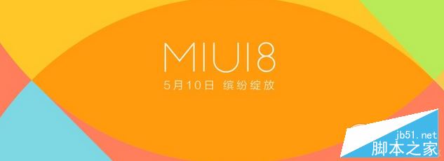 MIUI8什么时候推送怎么升级 小米手机升级MIUI8方法介绍