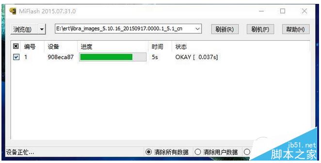 MIUI8什么时候推送怎么升级 小米手机升级MIUI8方法介绍