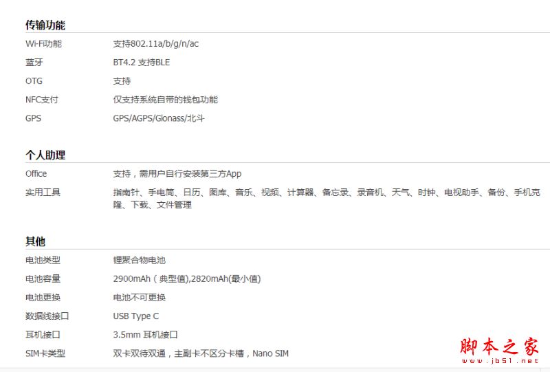 荣耀Magic和华为Mate9保时捷版哪个好?荣耀Magic与华为Mate9保时捷版详细区别对比评测